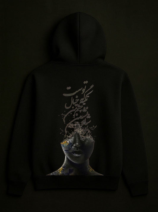 Arabic Definition Hoodie | COMING SOON